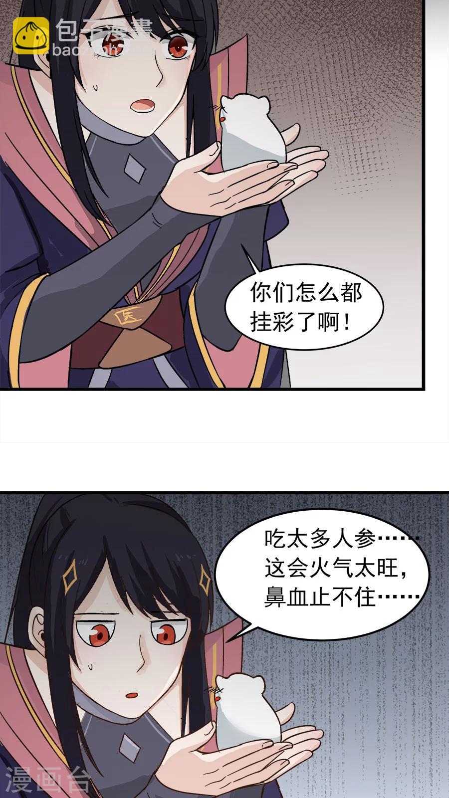 第35话 动物总动员！-第38话