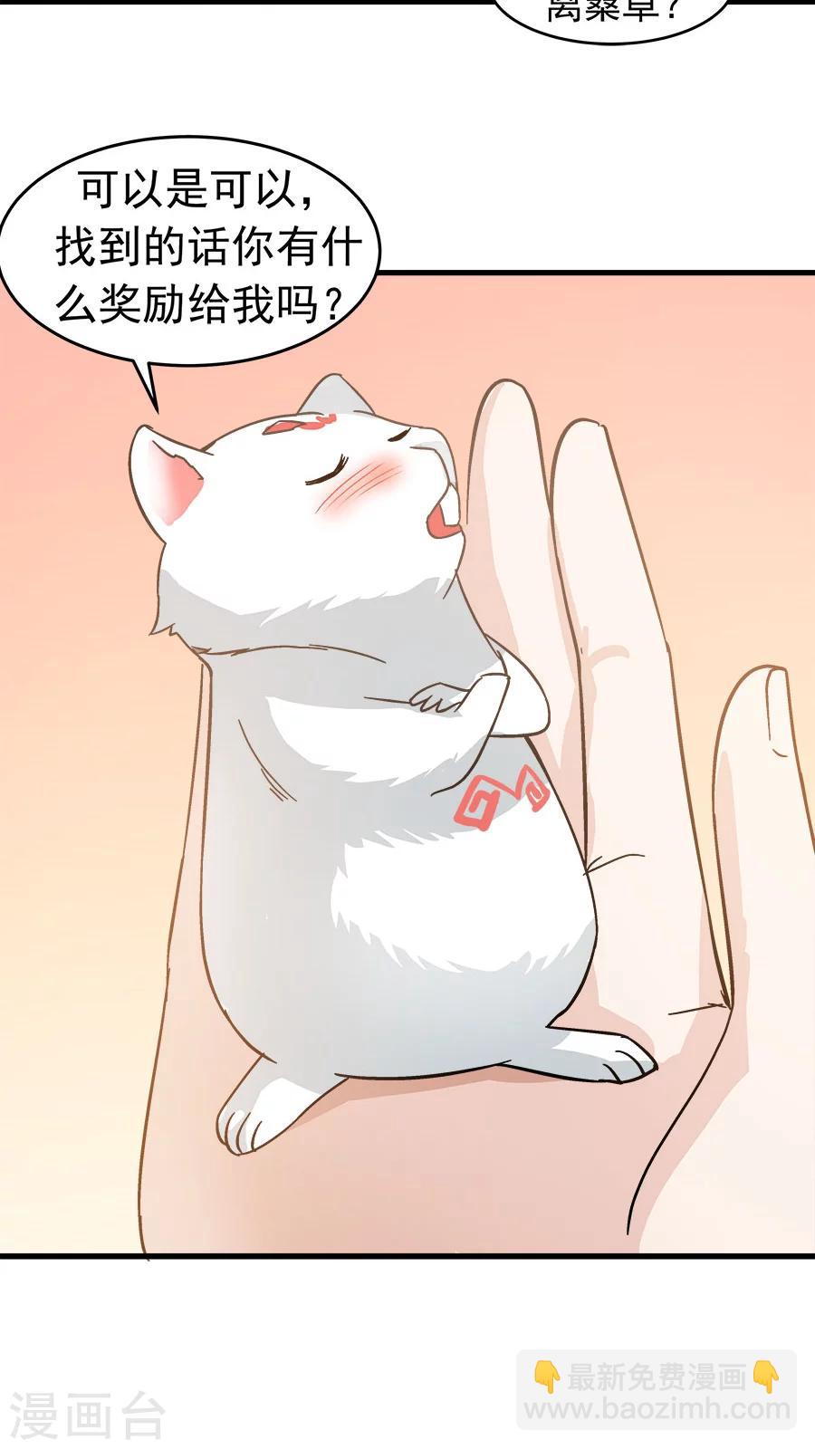 第35话 动物总动员！-第38话