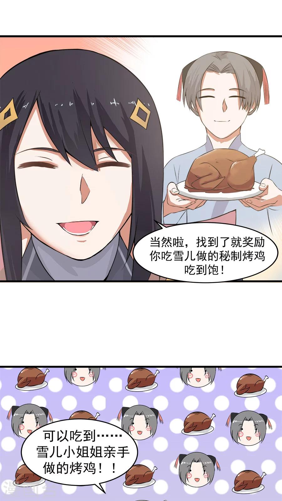 第35话 动物总动员！-第38话