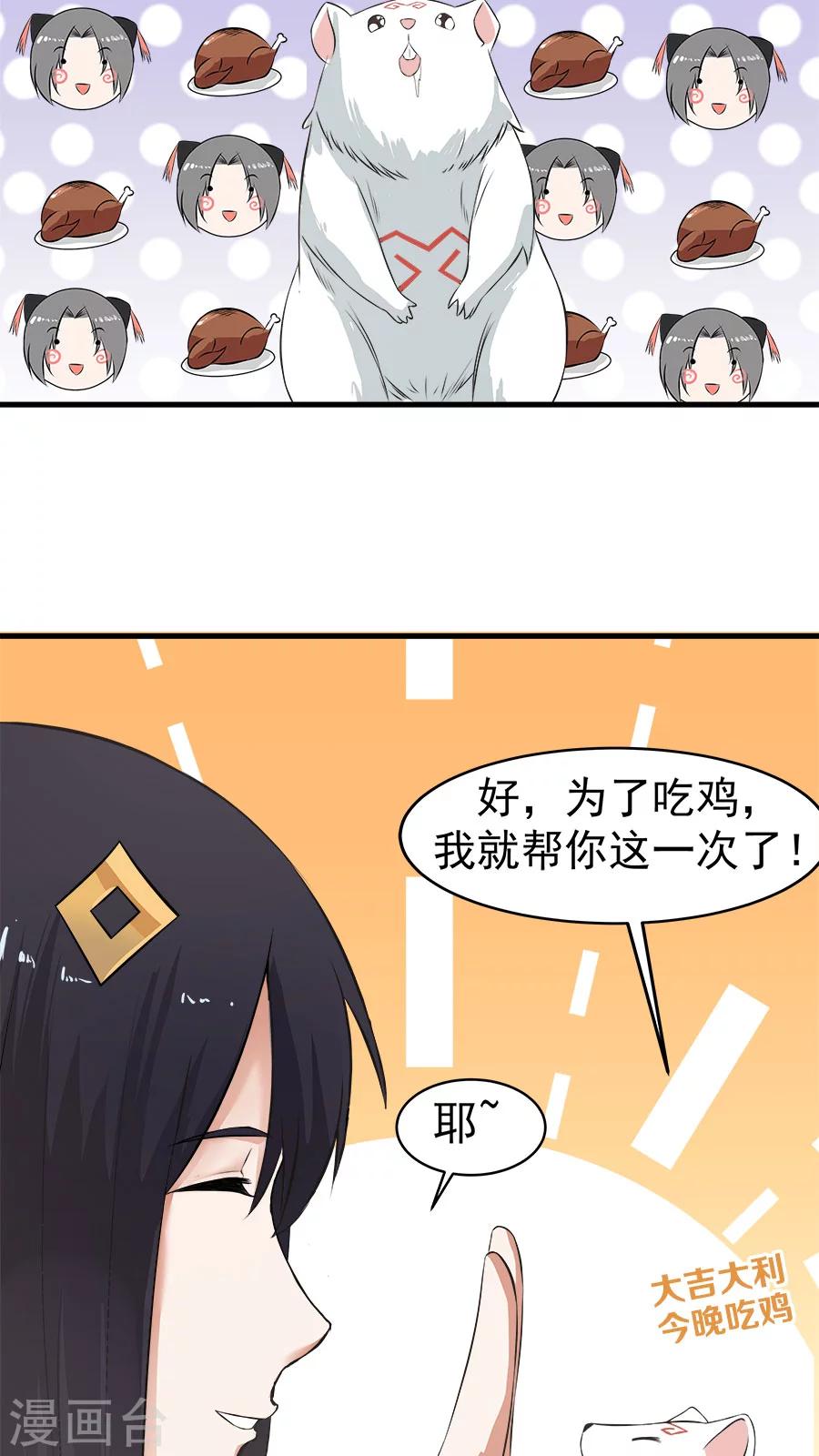 第35话 动物总动员！-第38话