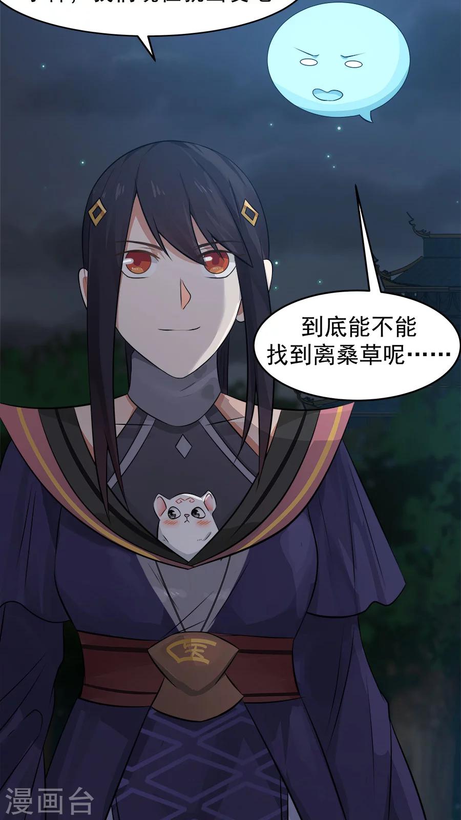 第35话 动物总动员！-第38话