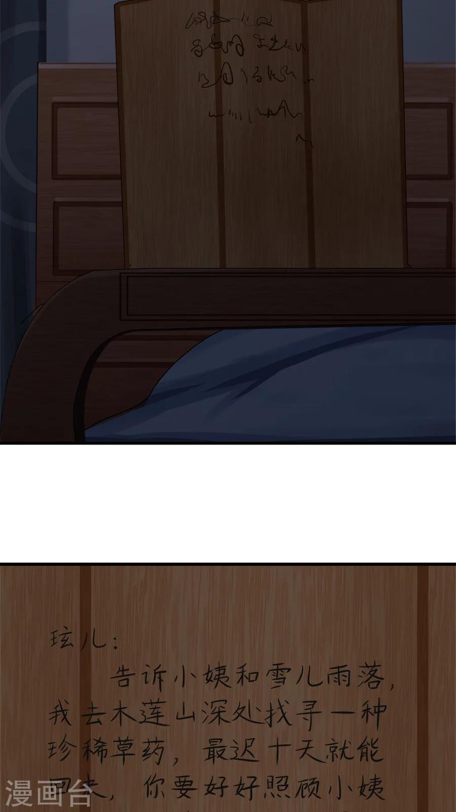 第35话 动物总动员！-第38话