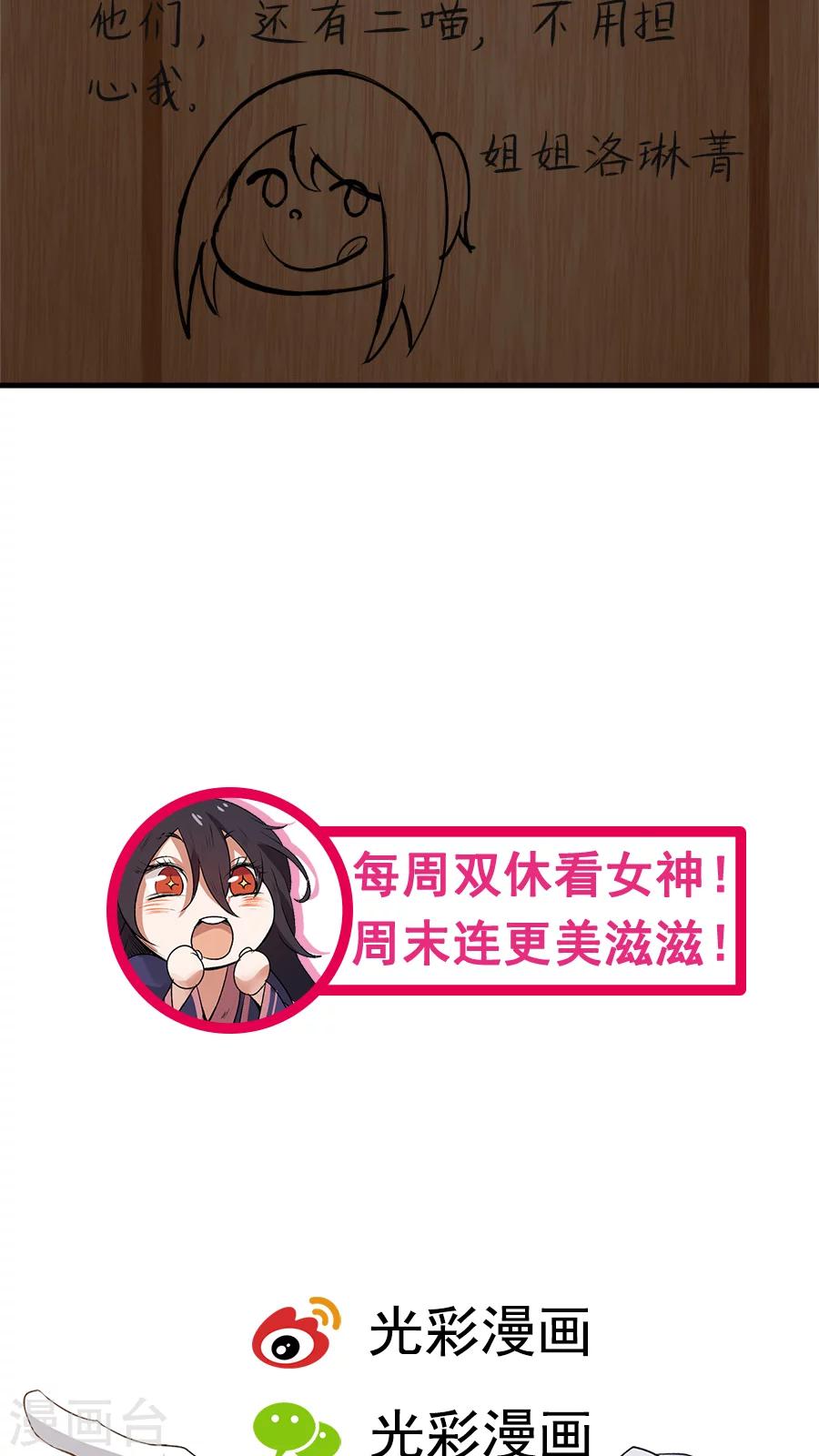 第35话 动物总动员！-第38话