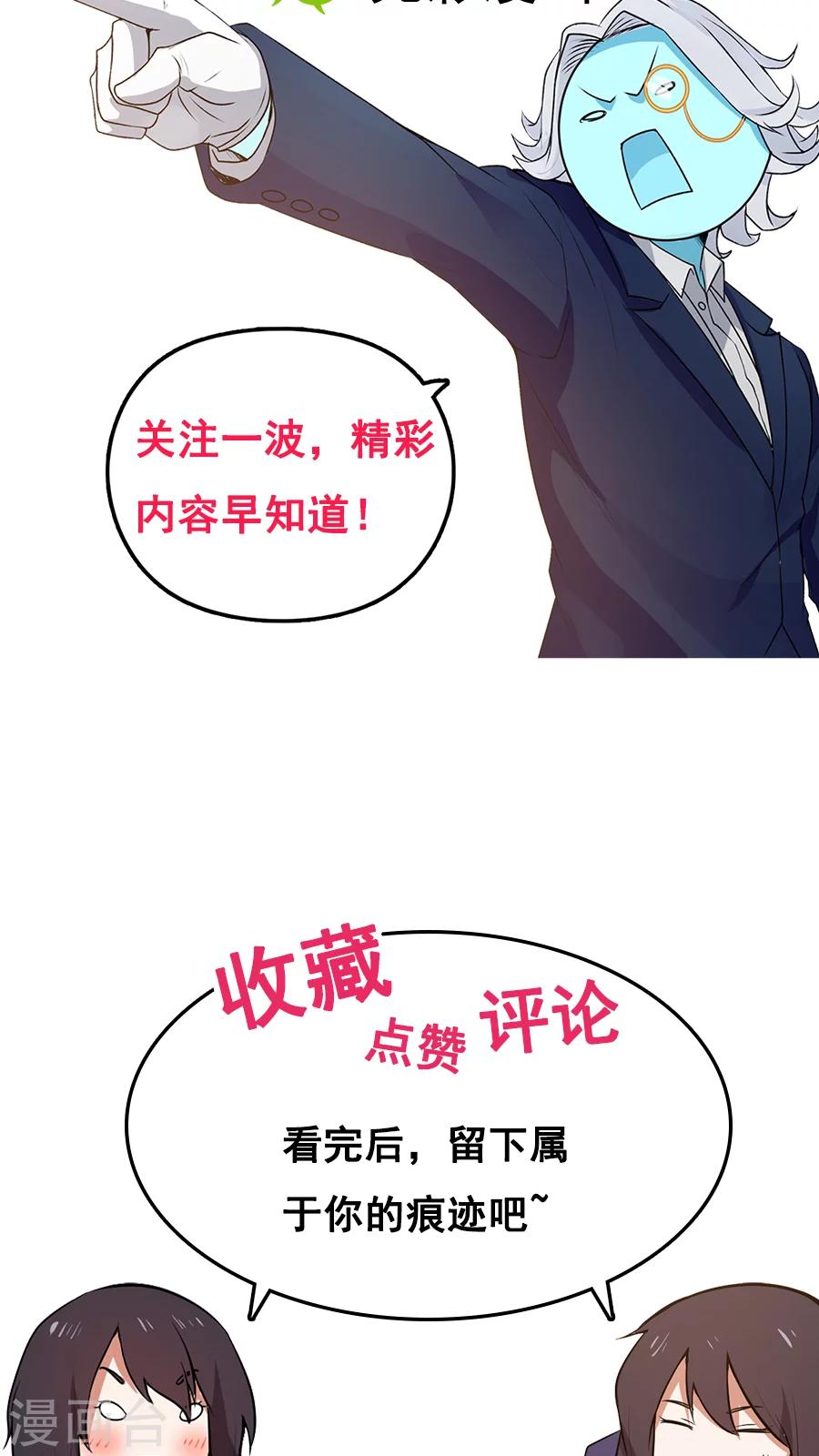 第35话 动物总动员！-第38话