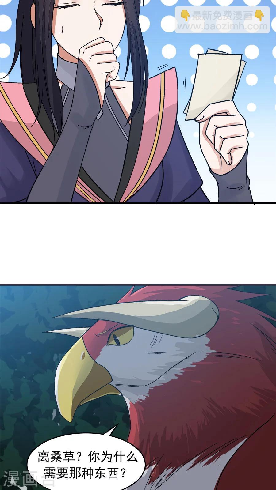 第35话 动物总动员！-第38话