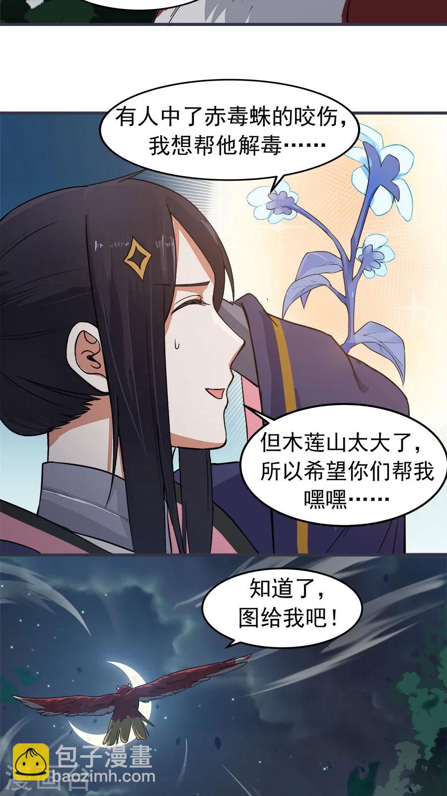 第35话 动物总动员！-第38话