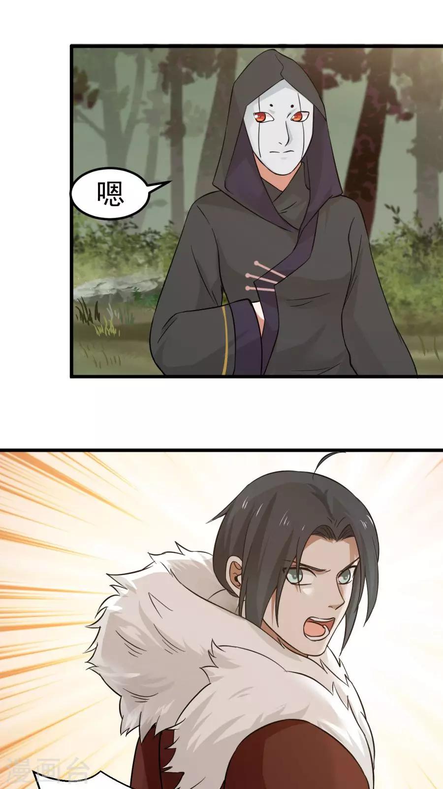 第37话 熟悉的味道！-第40话