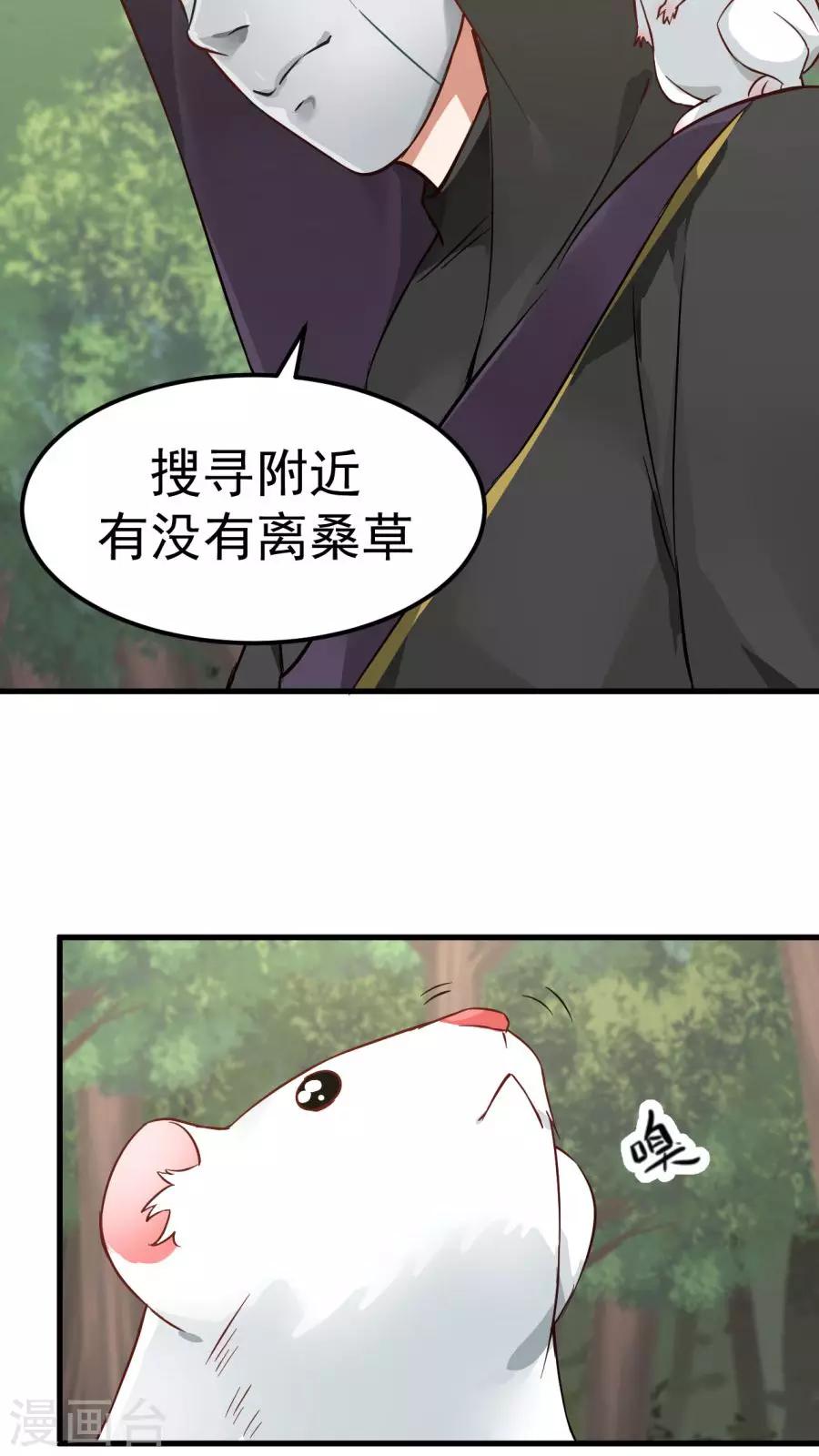 第37话 熟悉的味道！-第40话