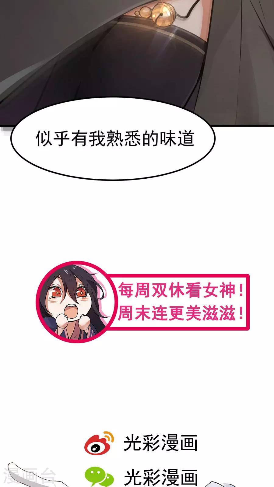 第37话 熟悉的味道！-第40话