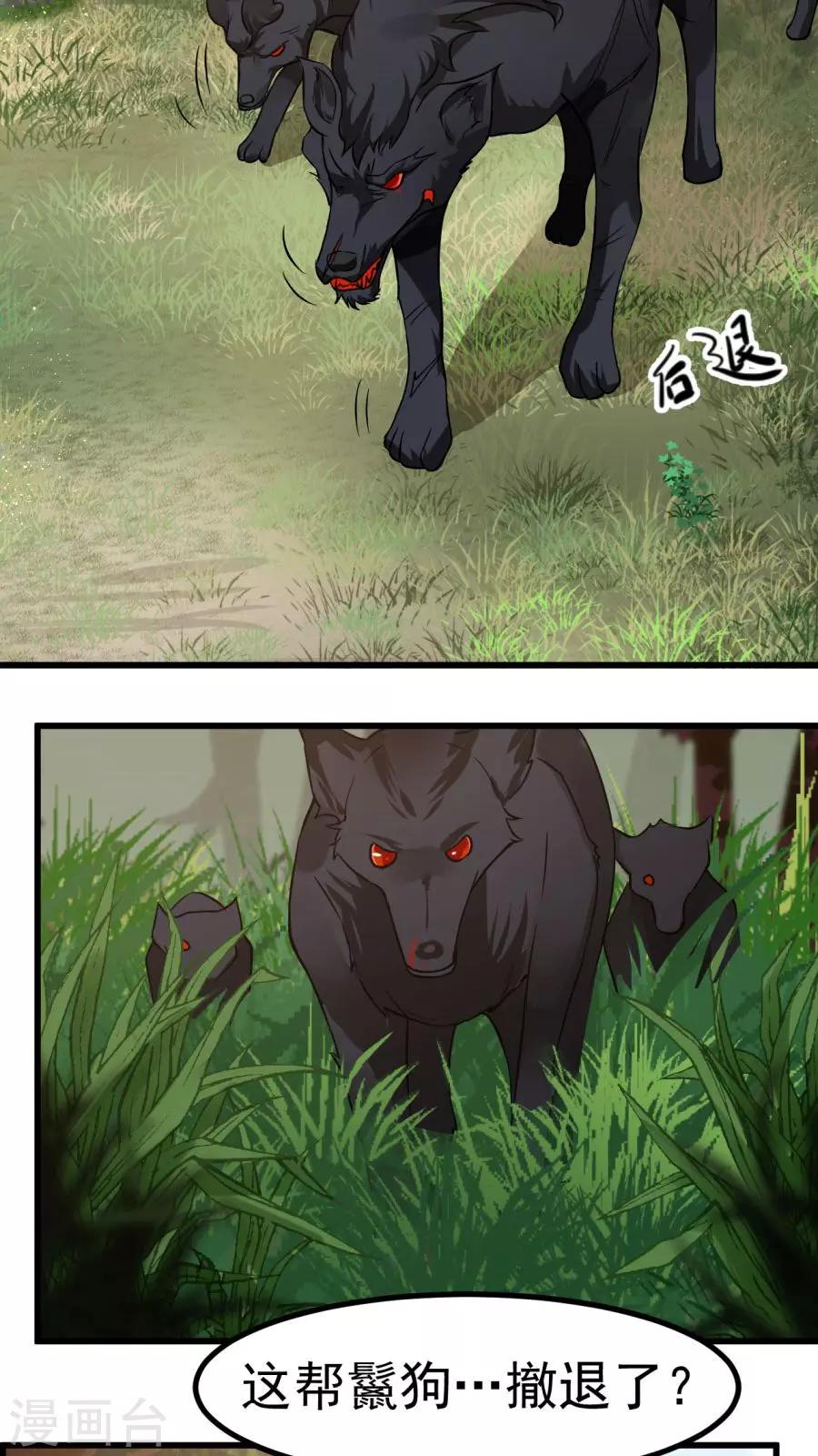 第37话 熟悉的味道！-第40话