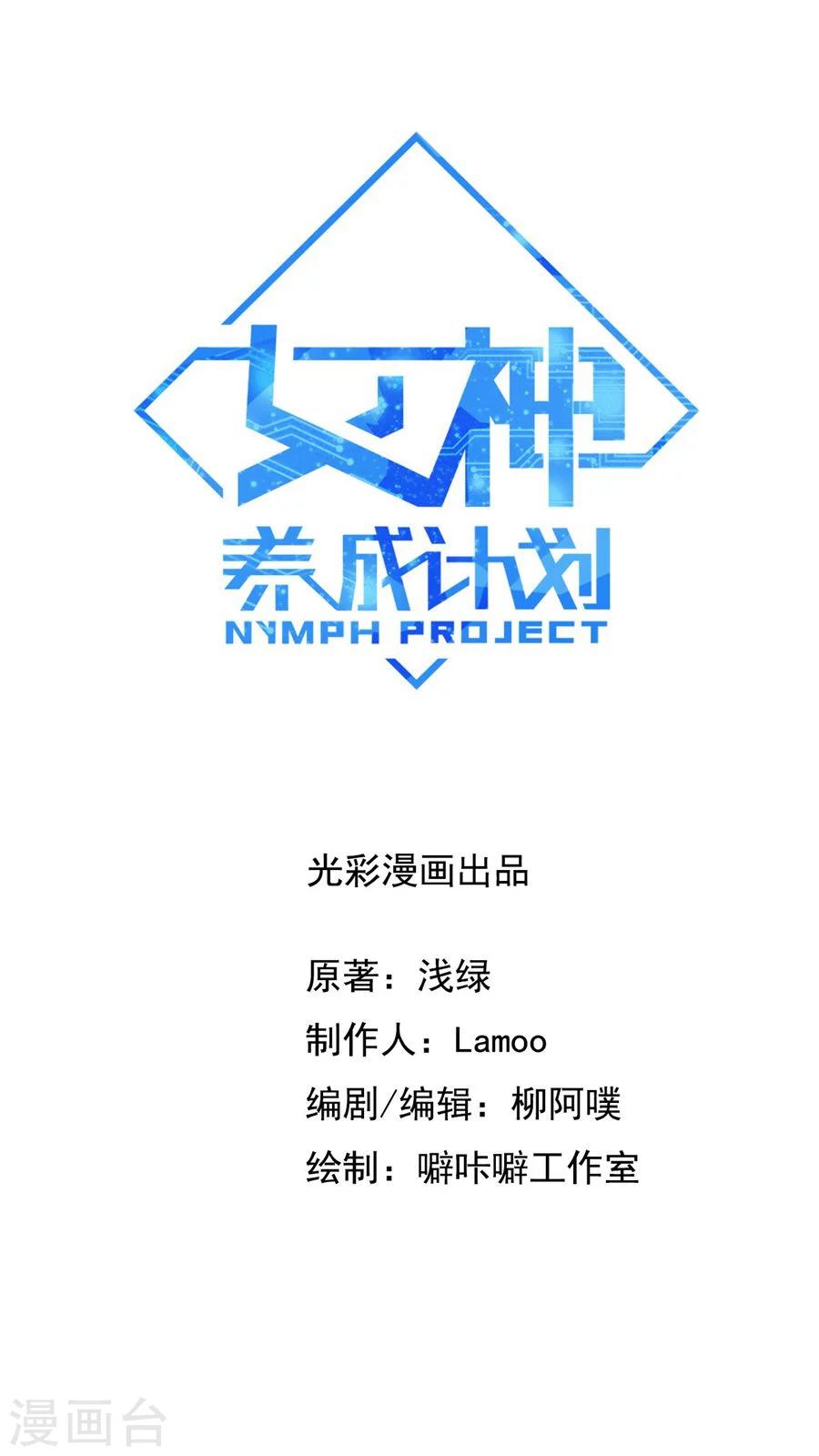 第39话 拥你入怀！-第42话