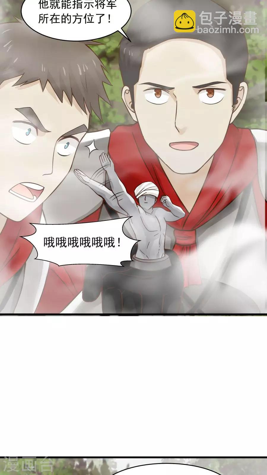 第39话 拥你入怀！-第42话