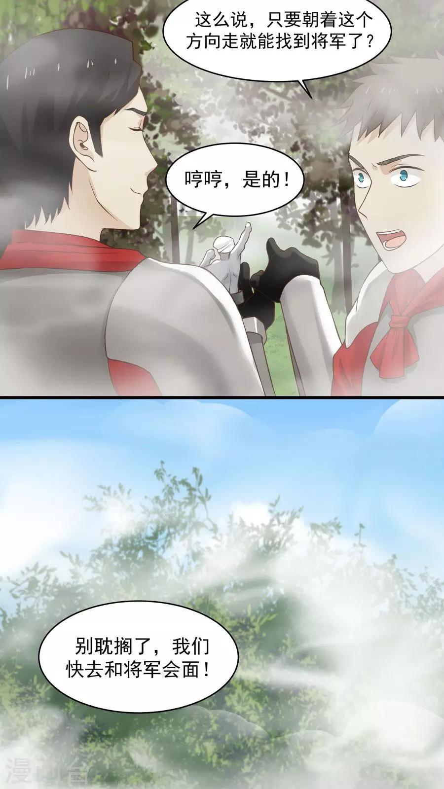 第39话 拥你入怀！-第42话