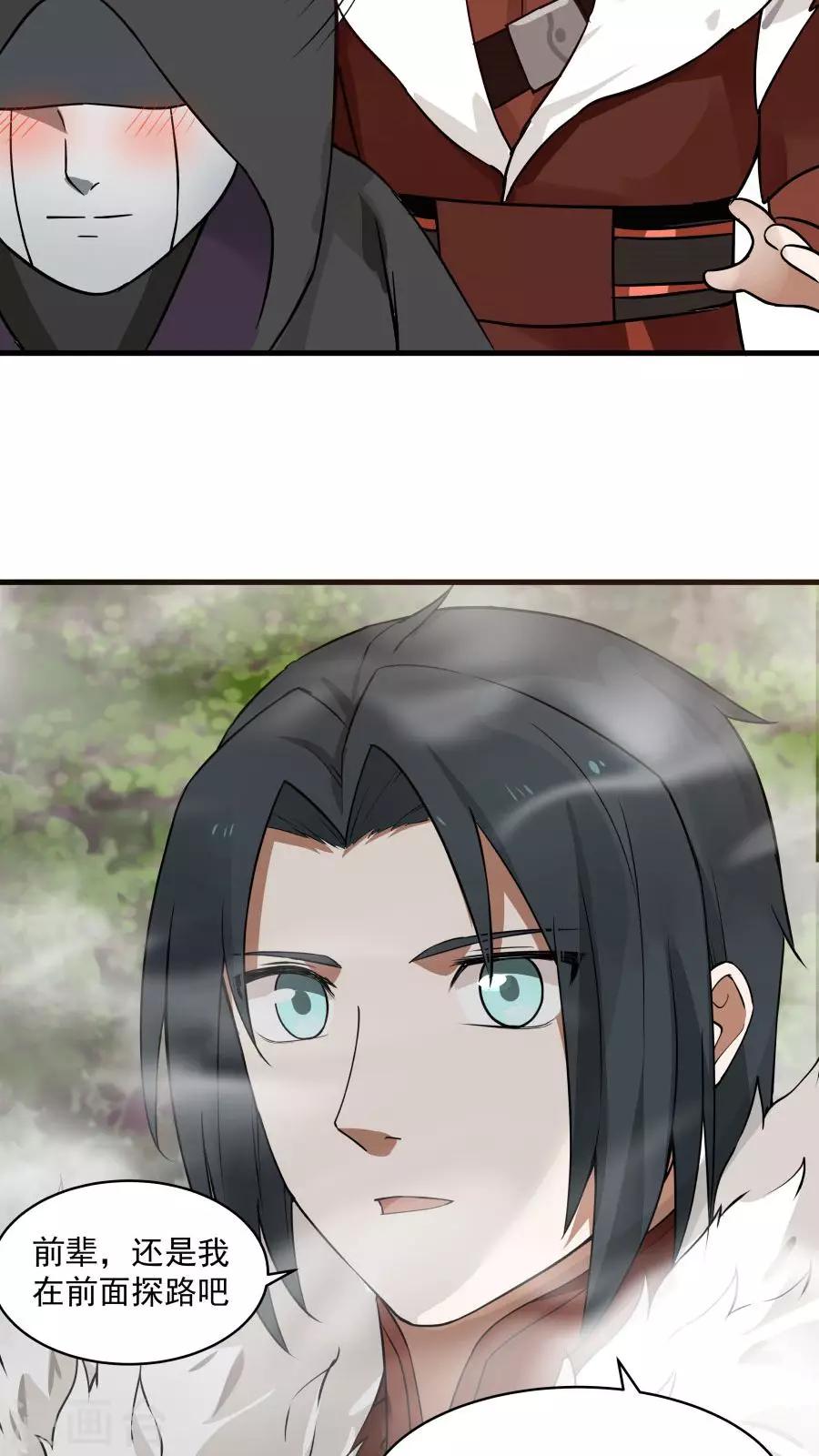 第39话 拥你入怀！-第42话