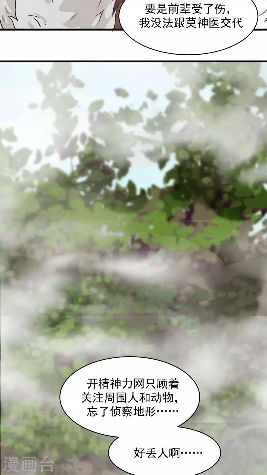 第39话 拥你入怀！-第42话