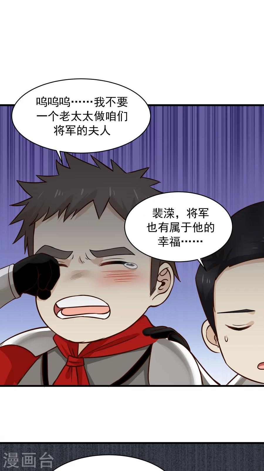 第39话 拥你入怀！-第42话