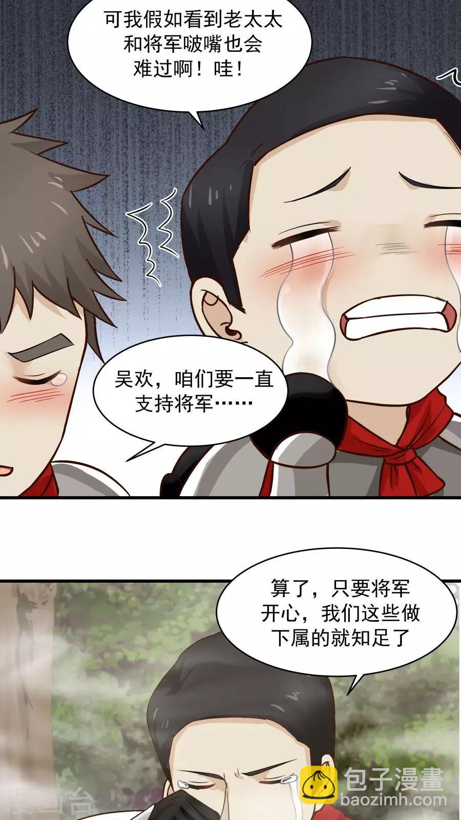 第39话 拥你入怀！-第42话