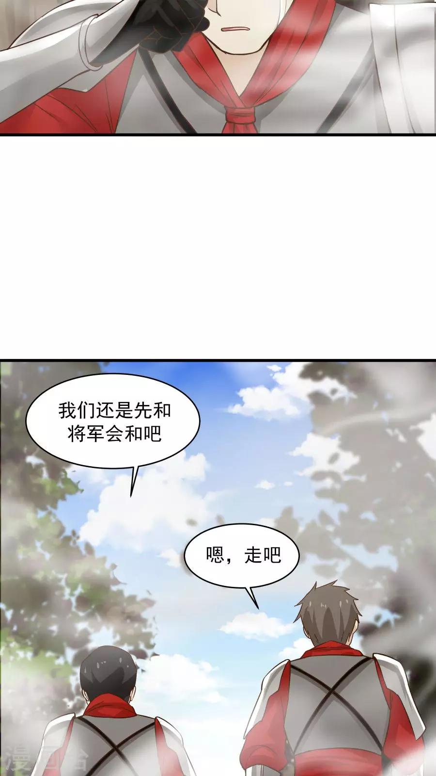 第39话 拥你入怀！-第42话