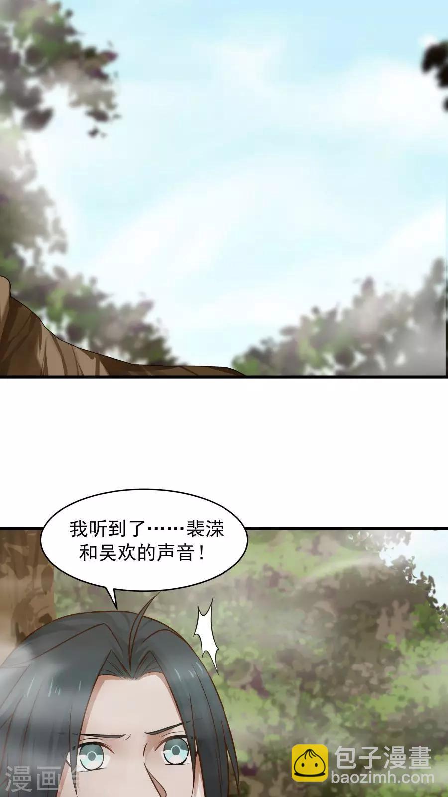 第39话 拥你入怀！-第42话