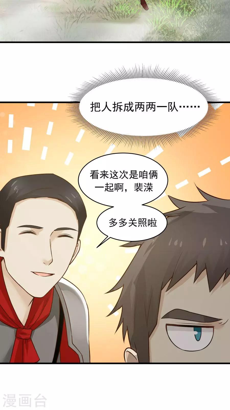 第39话 拥你入怀！-第42话