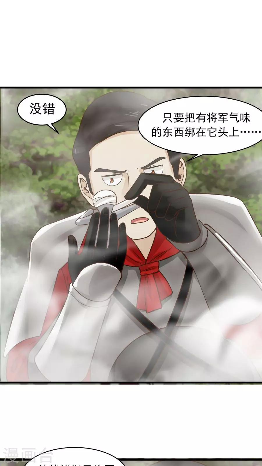 第39话 拥你入怀！-第42话