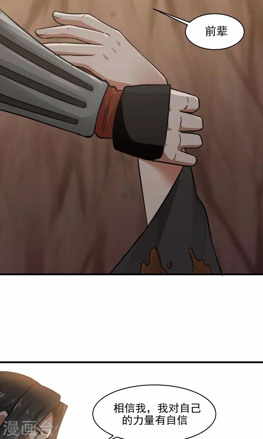 第41话 替我好好活下去！-第44话