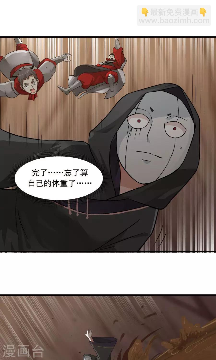 第41话 替我好好活下去！-第44话