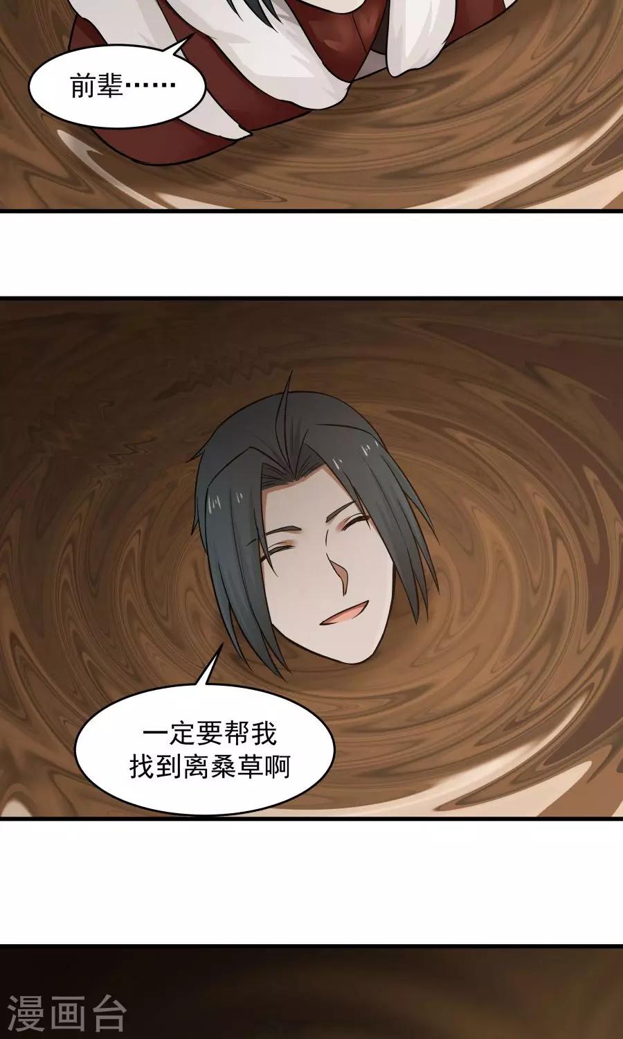 第41话 替我好好活下去！-第44话