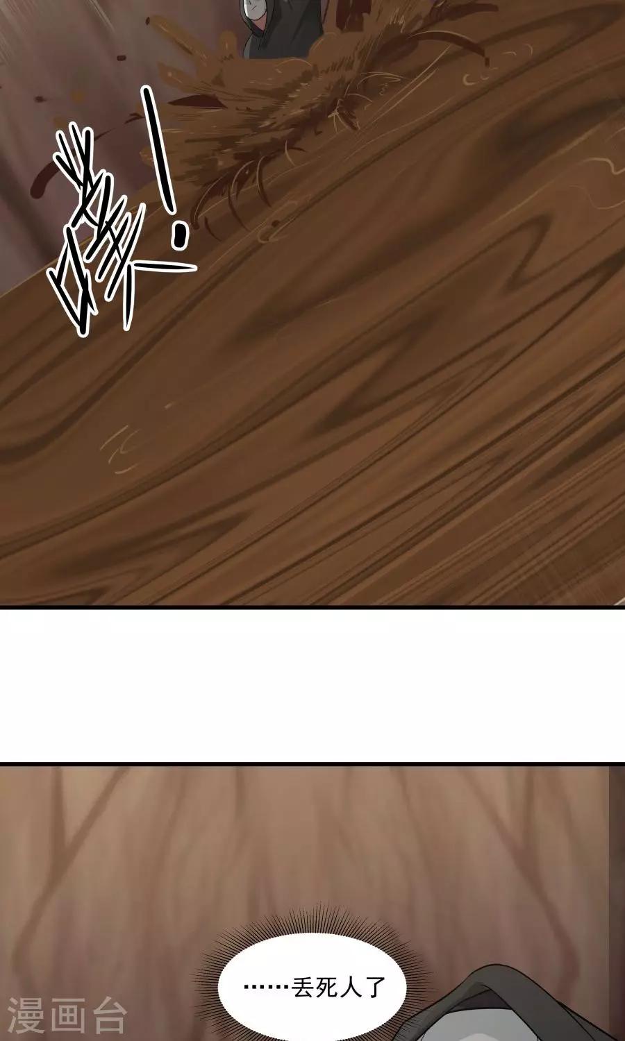 第41话 替我好好活下去！-第44话