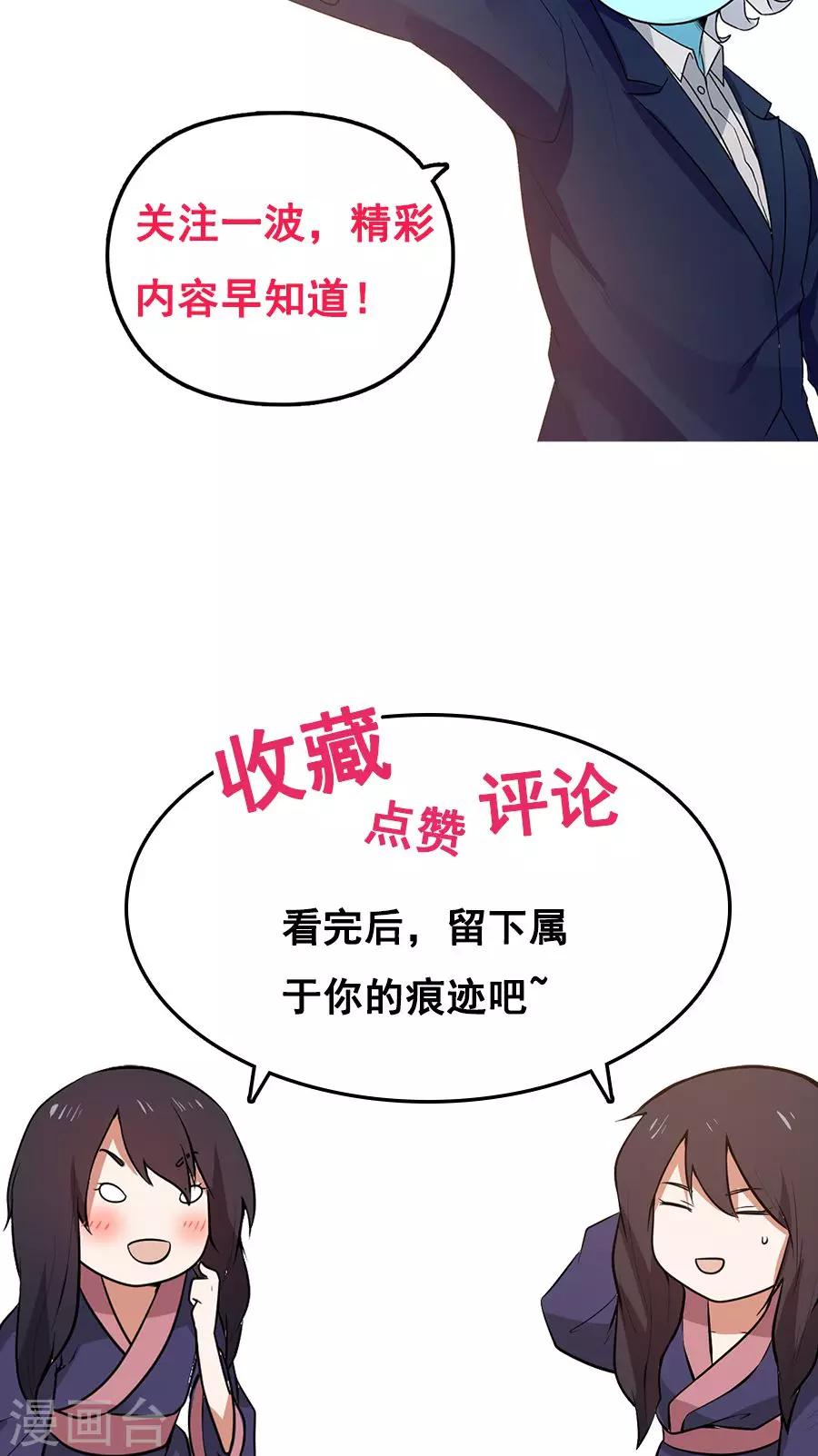 第41话 替我好好活下去！-第44话