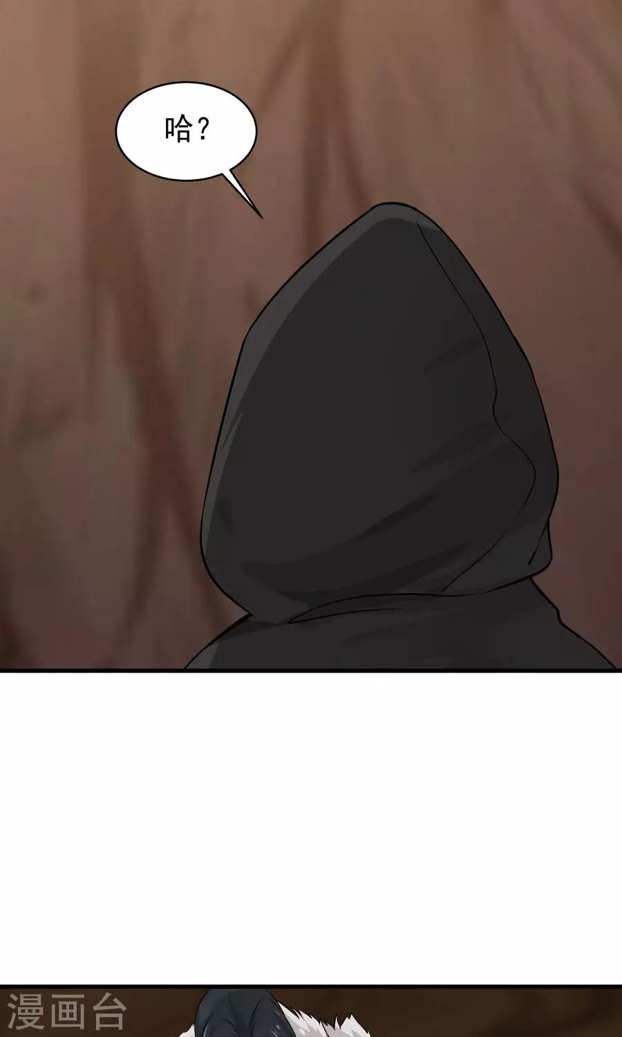 第41话 替我好好活下去！-第44话