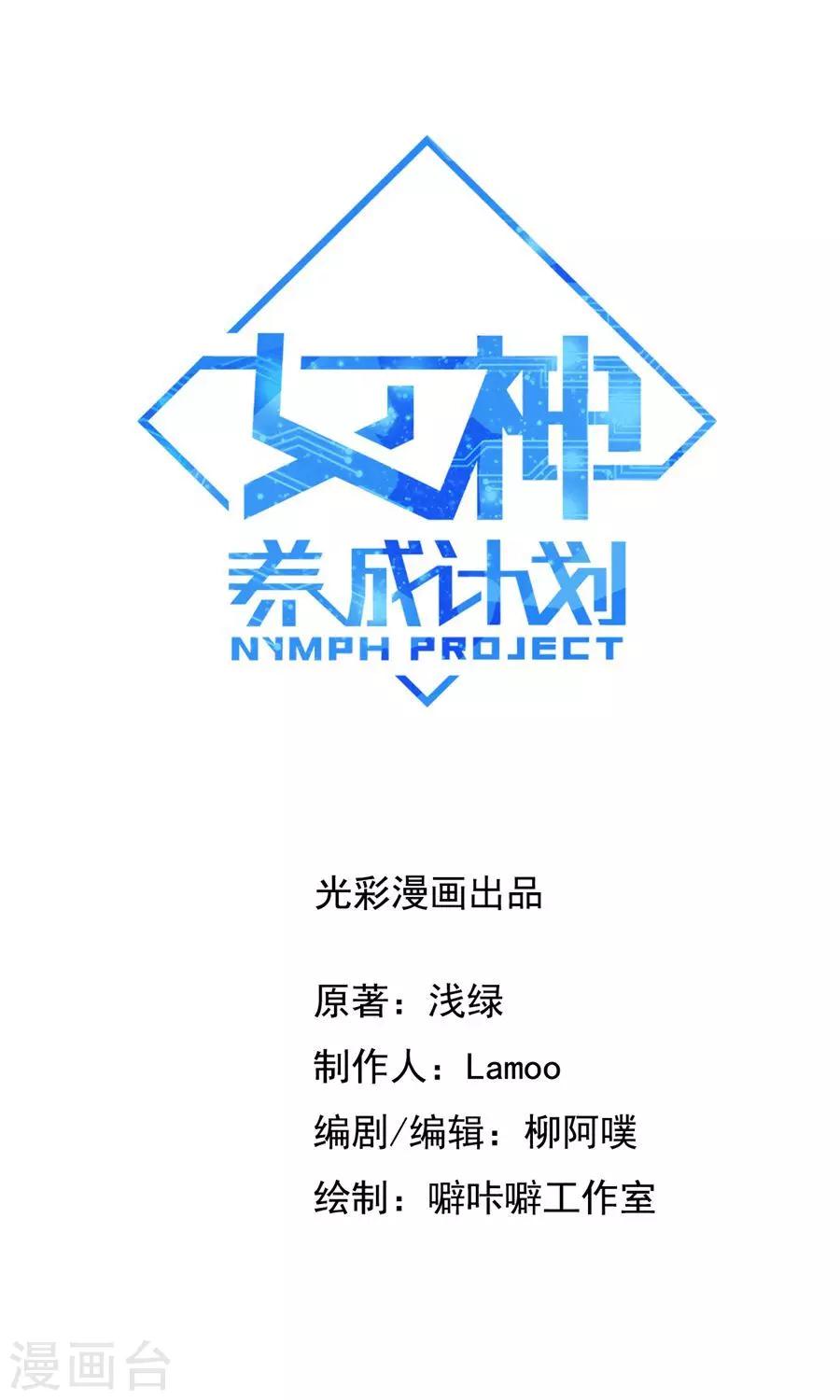 第43话 吞天巨蟒！-第46话