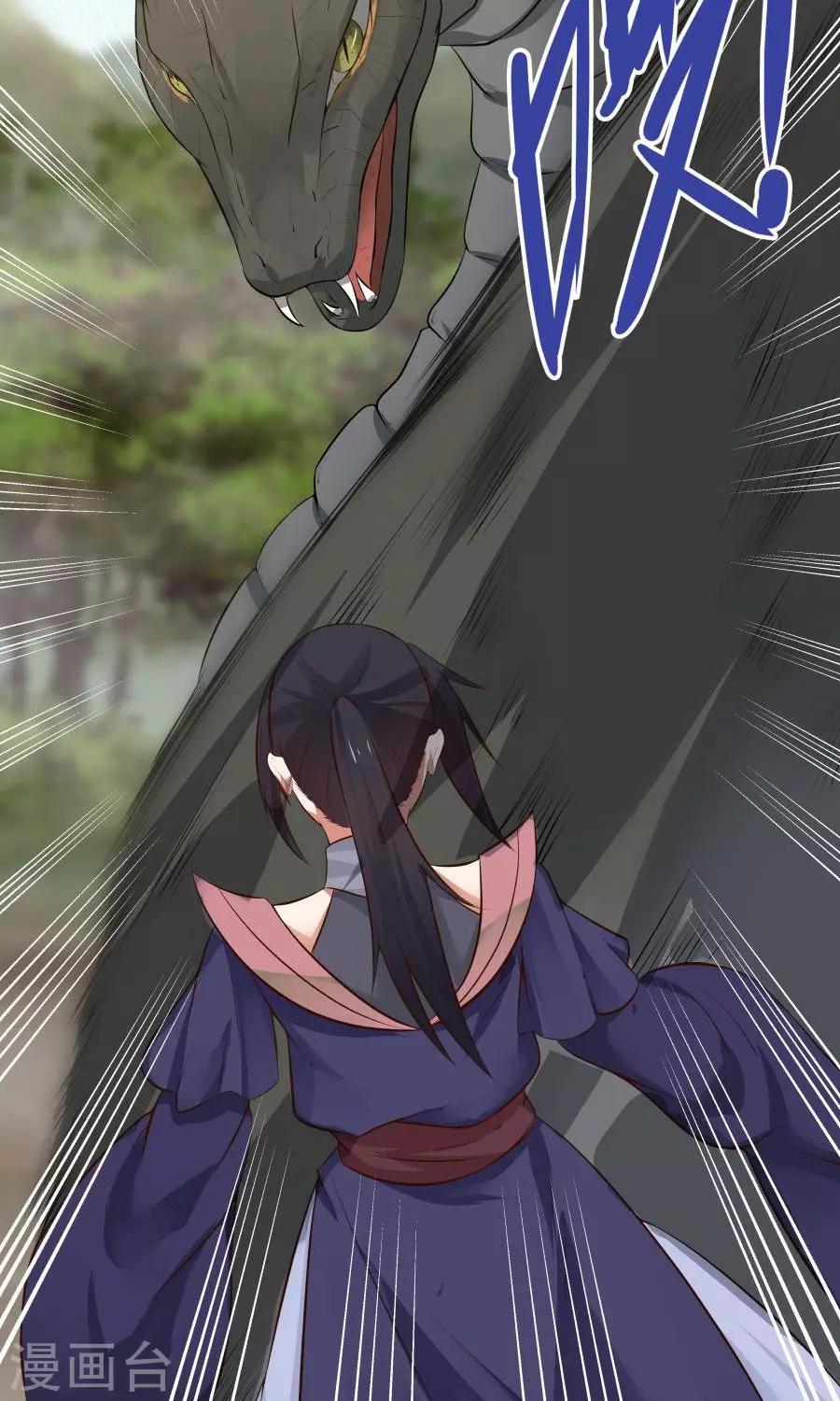 第43话 吞天巨蟒！-第46话