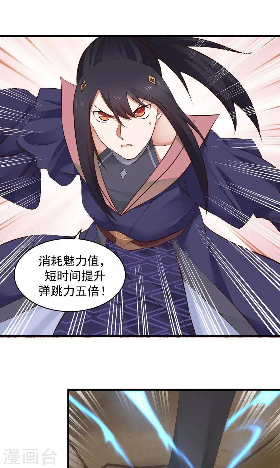 第43话 吞天巨蟒！-第46话