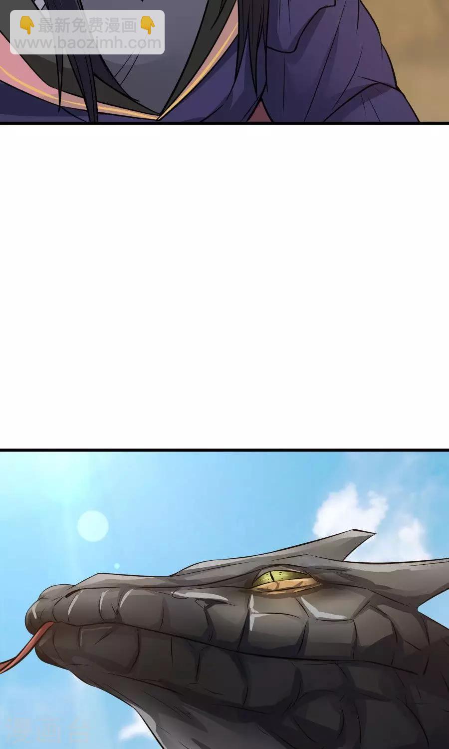 第43话 吞天巨蟒！-第46话