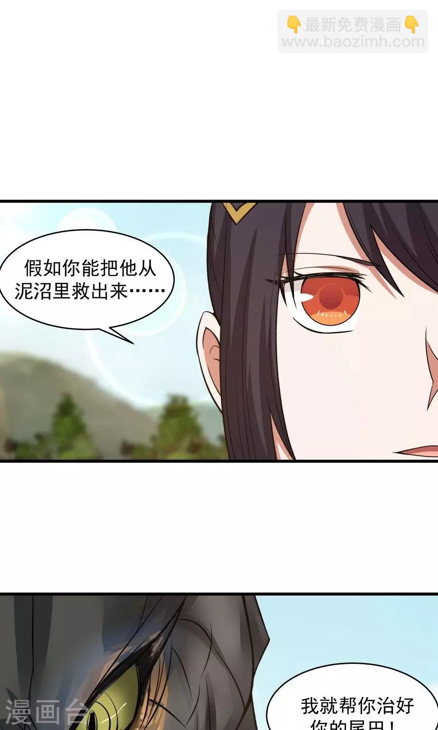 第43话 吞天巨蟒！-第46话