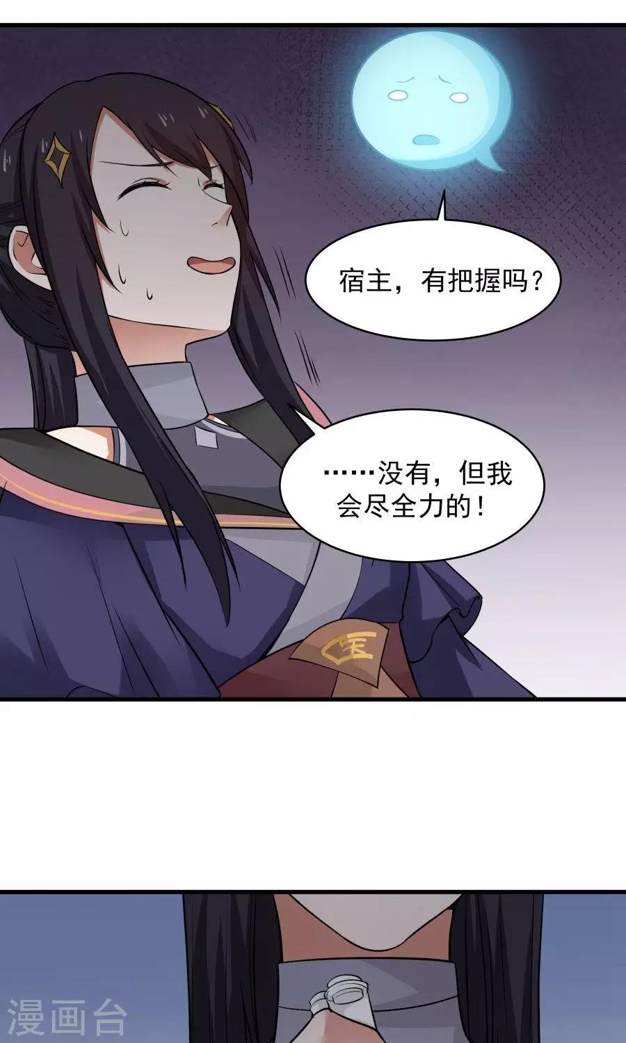 第43话 吞天巨蟒！-第46话