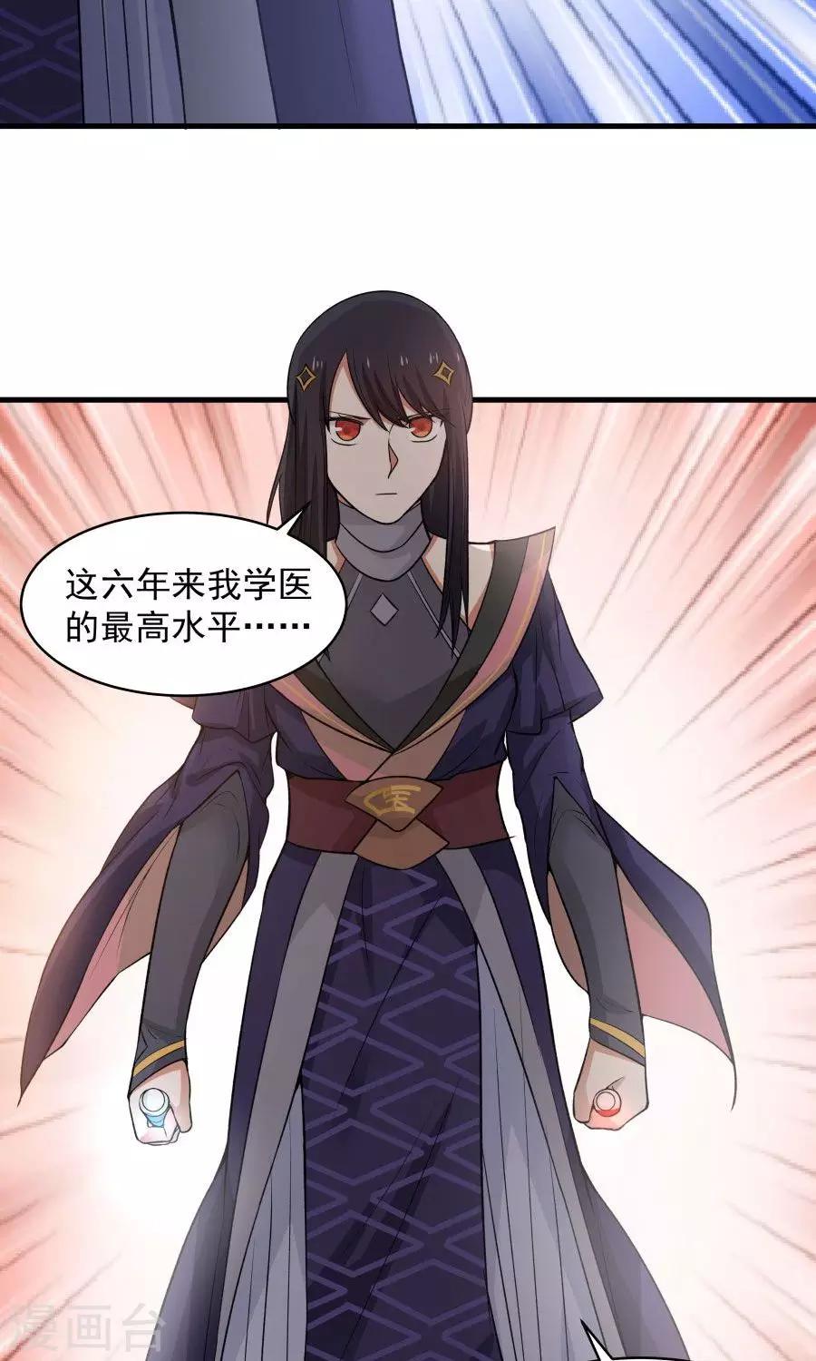 第43话 吞天巨蟒！-第46话