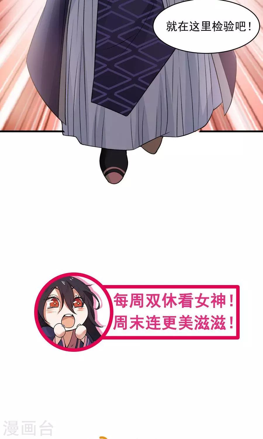 第43话 吞天巨蟒！-第46话