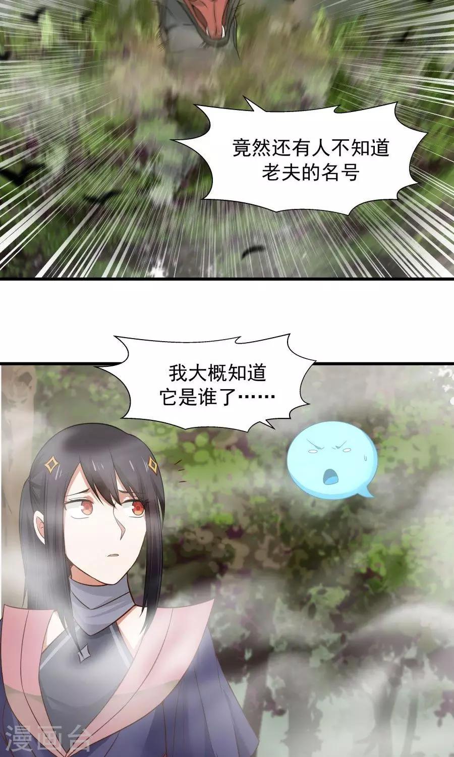 第43话 吞天巨蟒！-第46话