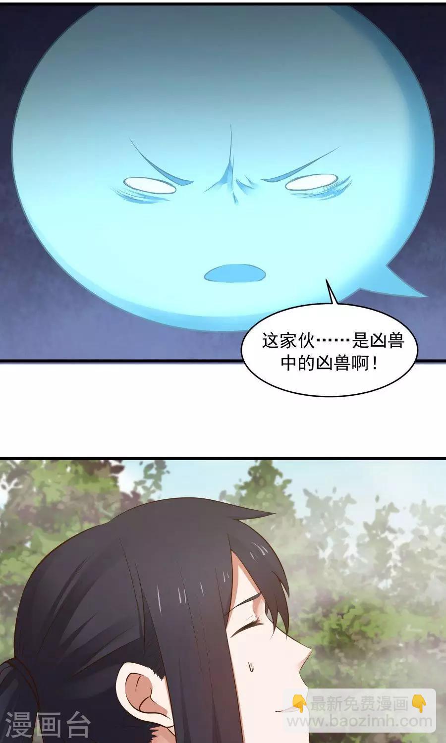 第43话 吞天巨蟒！-第46话