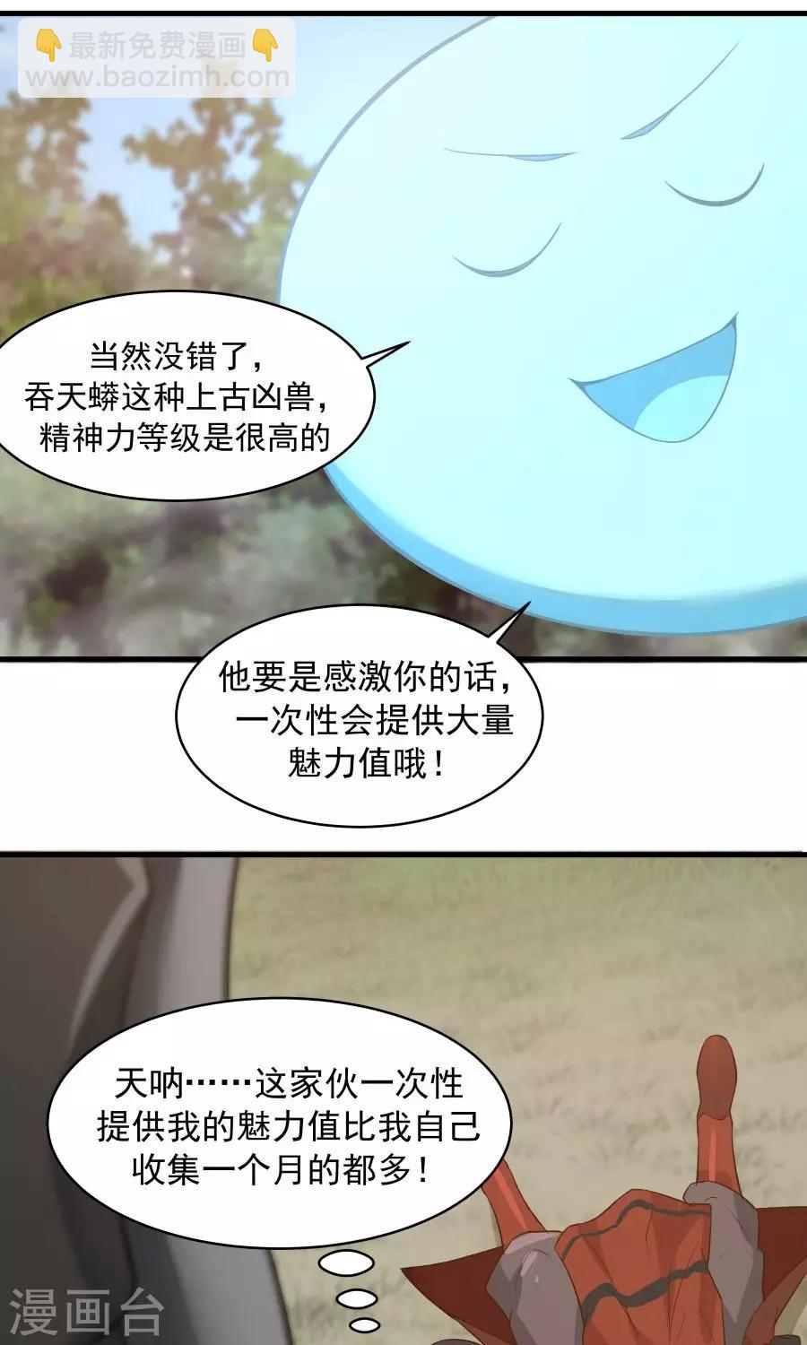 第45话 你是何方神圣？！(1/2)-第48话