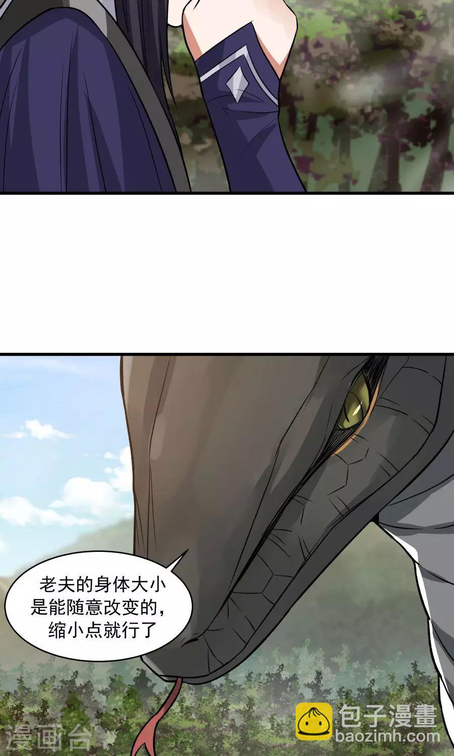 第45话 你是何方神圣？！(1/2)-第48话