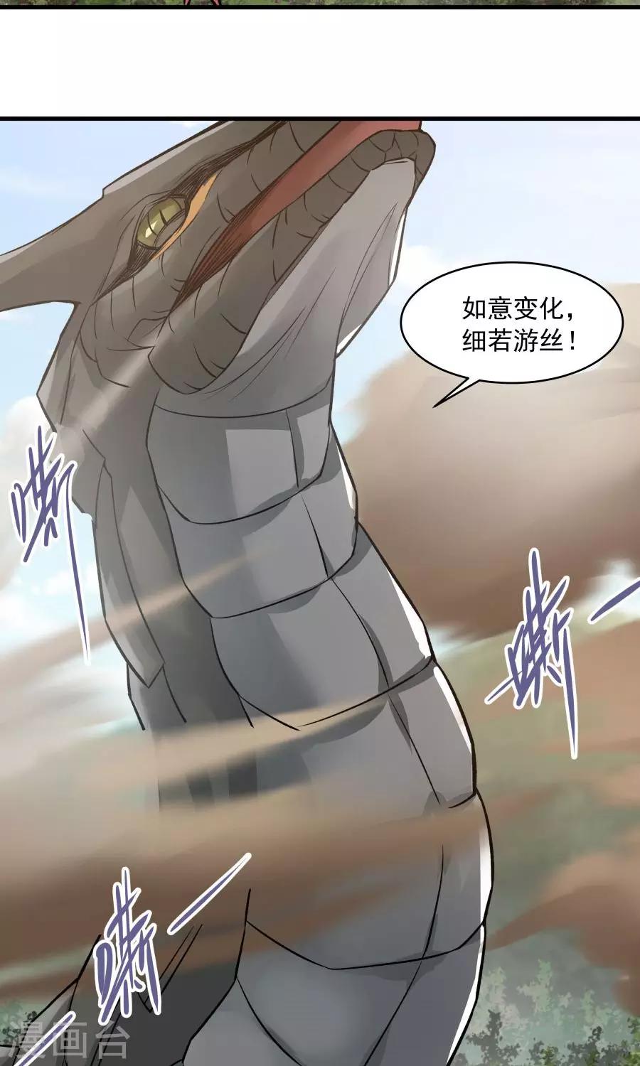 第45话 你是何方神圣？！(1/2)-第48话