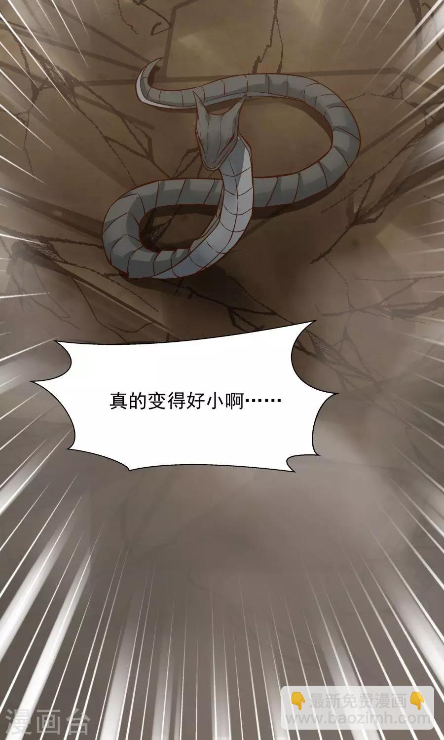 第45话 你是何方神圣？！(1/2)-第48话