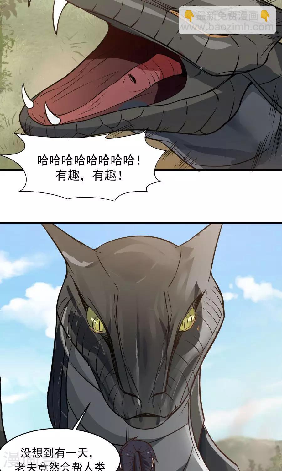 第45话 你是何方神圣？！(1/2)-第48话