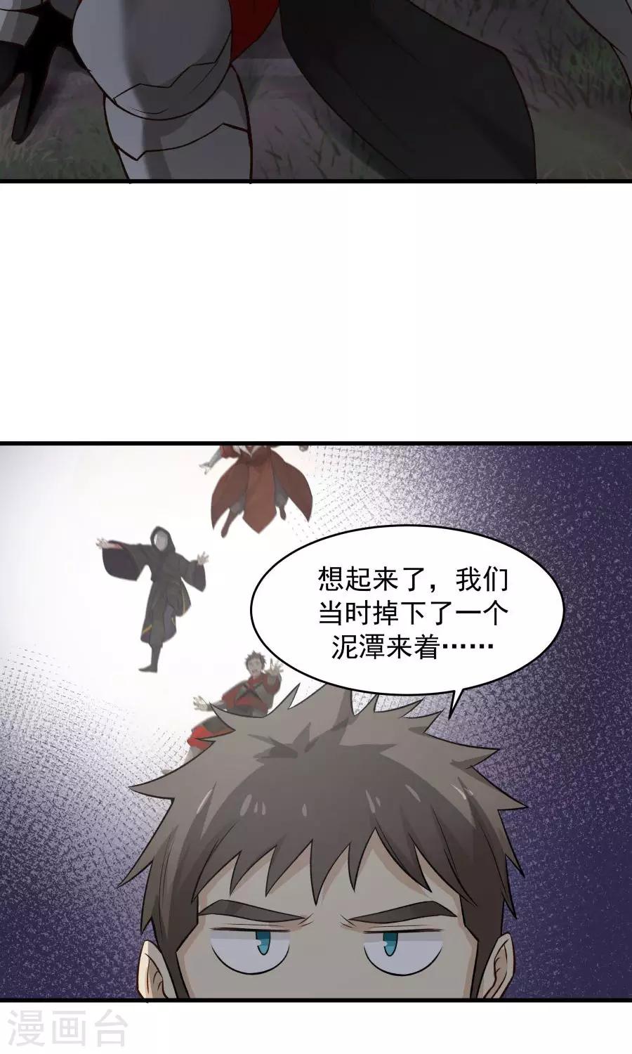 第45话 你是何方神圣？！(1/2)-第48话