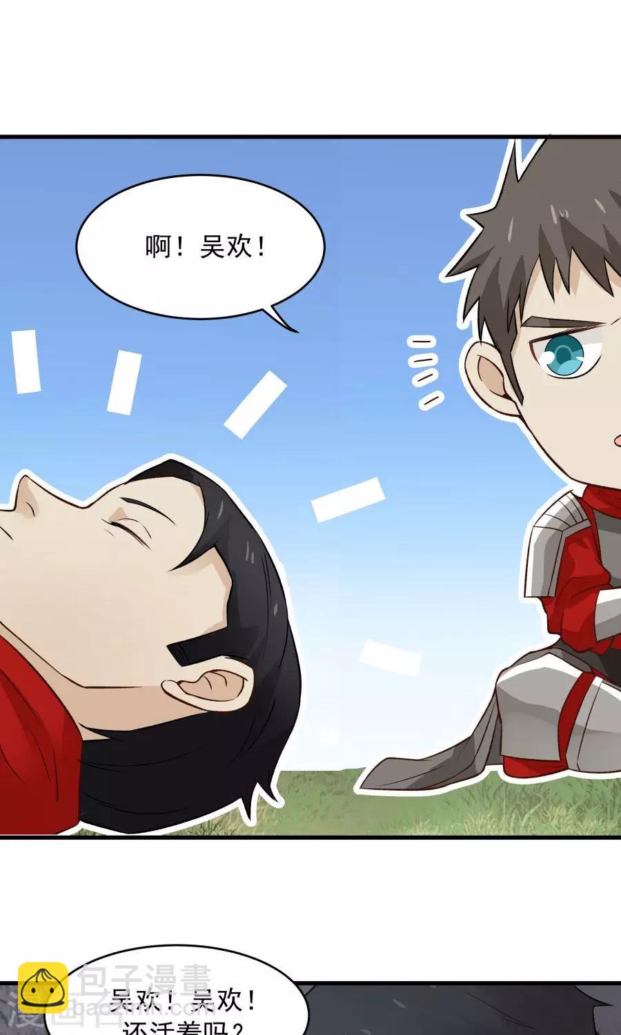 第45话 你是何方神圣？！(1/2)-第48话