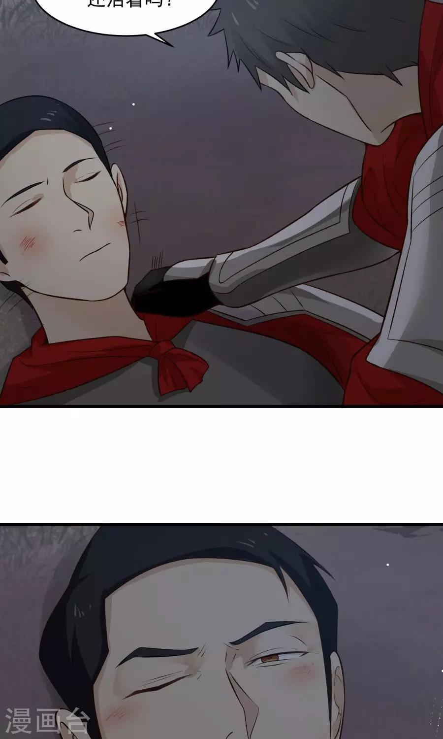 第45话 你是何方神圣？！(1/2)-第48话