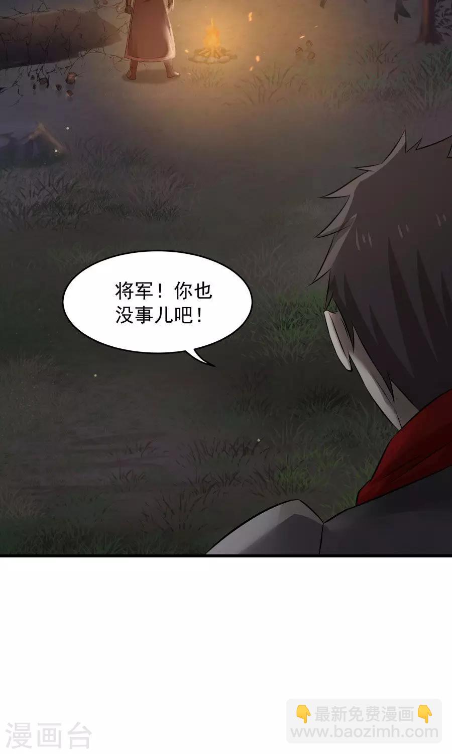 第45话 你是何方神圣？！(1/2)-第48话